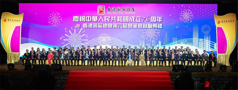 图.香港客属总会17日在香港会展中心举行第六届会董会就职典礼。主办方供图