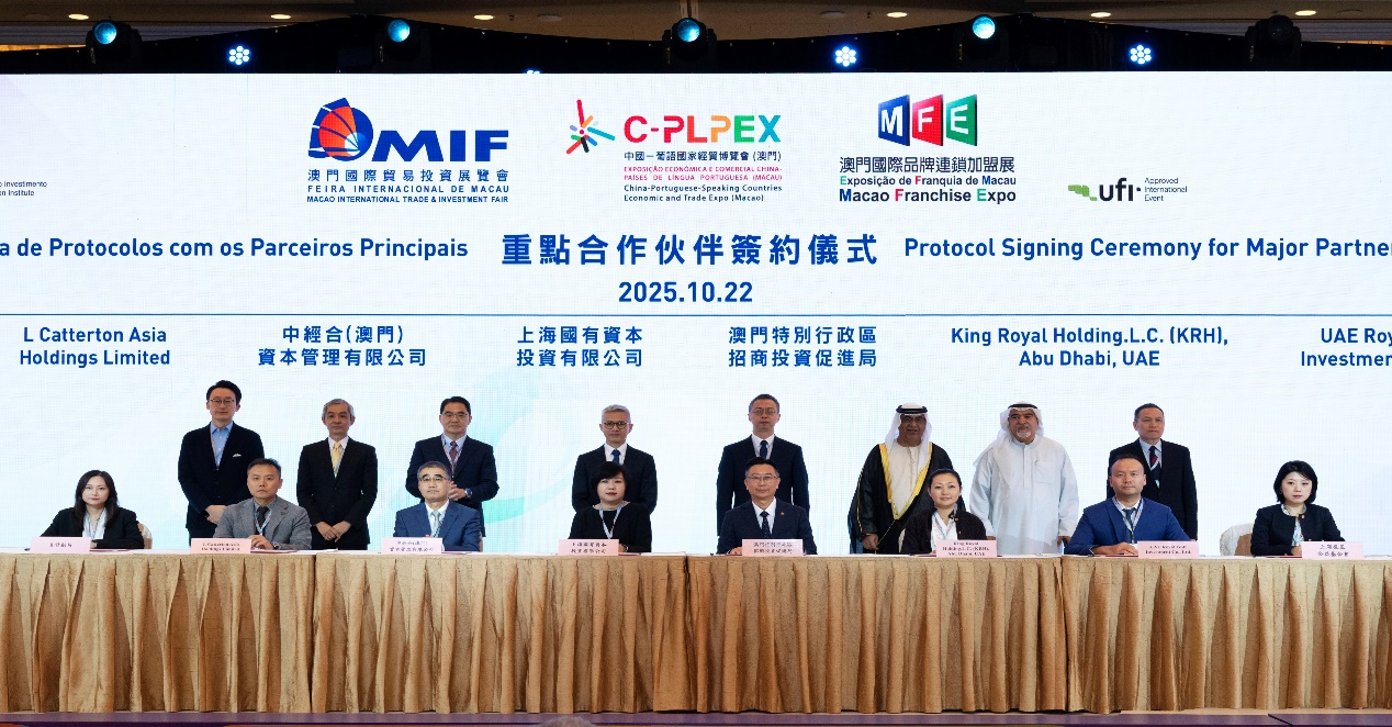 图为“三展”首日世界500强等企业现场签署13份合作项目。澳门招商投资促进局供图