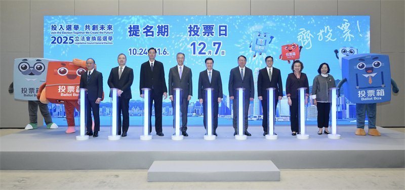 香港特区立法会换届选举启动礼举行。香港特区政府新闻处供图