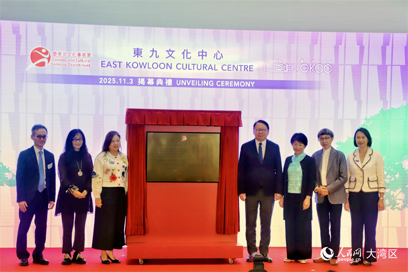 香港东九龙文化中心举行揭幕典礼。郑捷晟摄