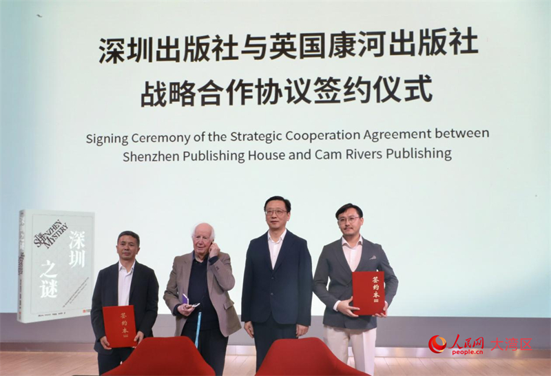 深圳出版社与英国康河出版社签署战略合作协议。人民网 严小晶摄