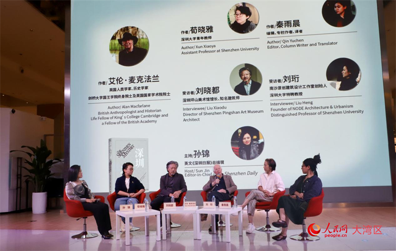 艾伦·麦克法兰与《深圳之谜》的受访嘉宾展开现场对谈。人民网 严小晶摄