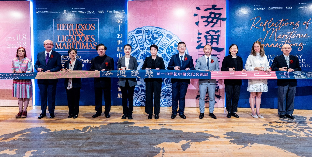 图为“海通镜鉴——16-19世纪中葡文化交流展”开幕式。主办方供图