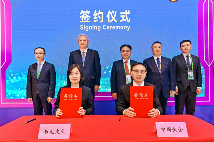 图为南光文创与中国黄金集团黄金珠宝股份有限公司签署战略合作协议。南光（集团）有限公司供图