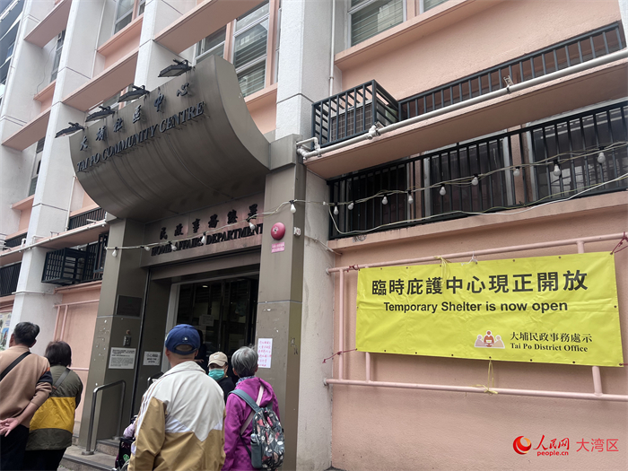 大埔社区中心转为临时庇护中心，供受灾居民暂住。人民网记者 王尧摄