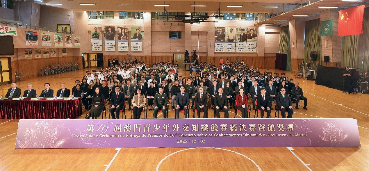 图为知识竞赛总决赛现场。（外交部驻澳门公署供图）