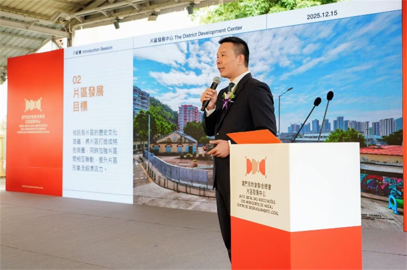 图为澳门街坊会联合总会理事长陈家良介绍片区发展目标。片区发展中心供图