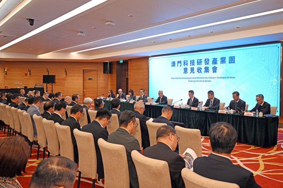 图为澳门科技研发产业园公众意见收集会。（澳门特区经科局供图）
