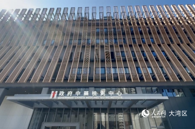 图2.政府中药检测中心永久大楼外观。人民网 实习生张雨洁 摄