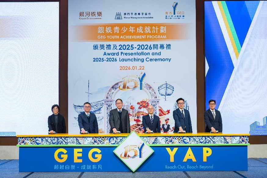 图为第15届“银娱青少年成就计划”开幕礼。（主办方供图）