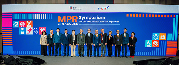 “药械监管研讨会”在香港科学园举办。主办方供图