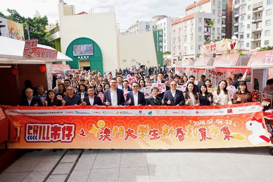 图为澳门大学生新春创业市集开幕现场。（主办方供图）