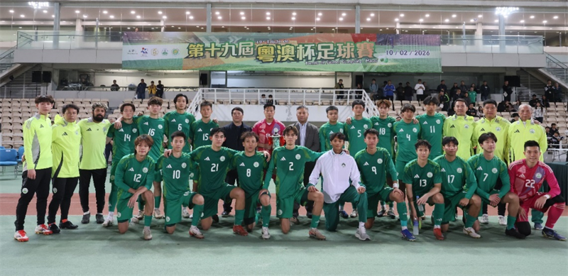 图为澳门队取得“粤澳杯”第二回合比赛胜利。（澳门特区体育局供图）