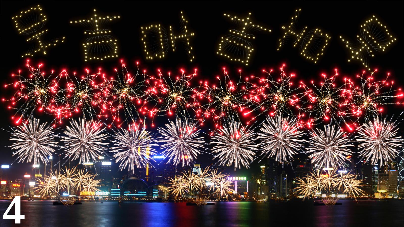 图3.新春烟花汇演第四幕《和谐愿景》效果图。香港特区政府新闻处供图