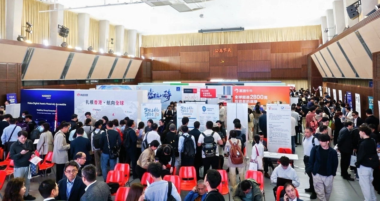 2026春季香港高才招聘展览8日举行。主办方供图