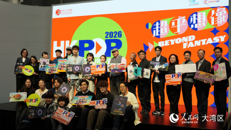 第四届香港流行文化节10日举行简介会。实习生 韩宇轩摄