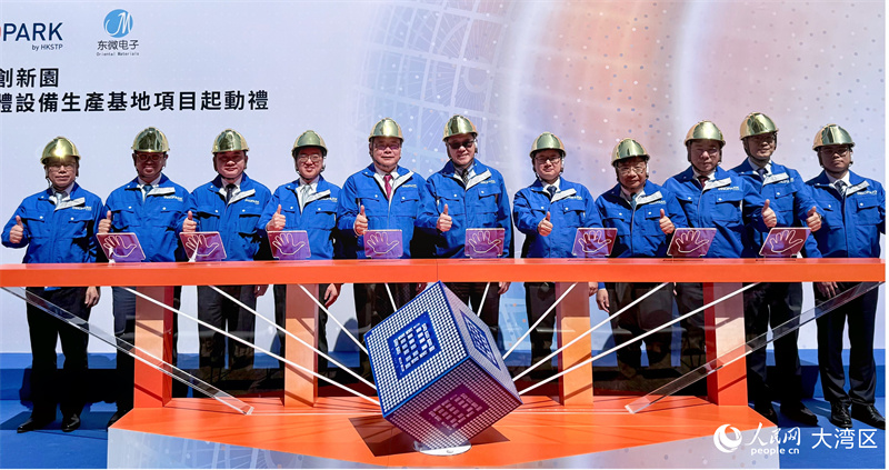 “元朗创新园半导体设备生产基地项目起动礼”现场。实习生张雨洁摄