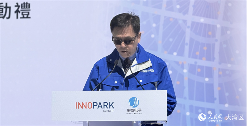 香港特区政府创新科技及工业局局长孙东致辞。实习生张雨洁摄