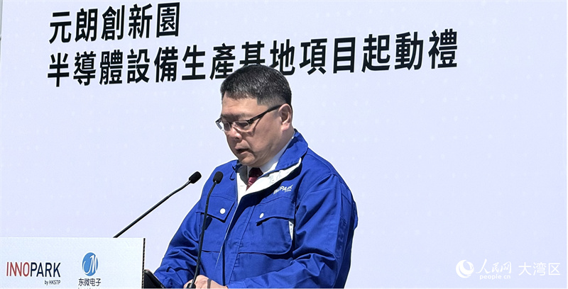 香港科技园公司主席查毅超现场致辞。实习生张雨洁摄
