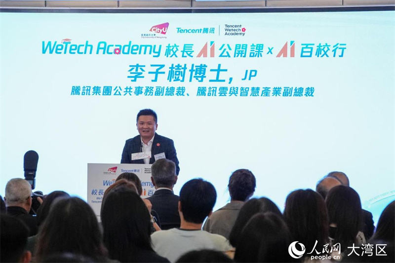 腾讯集团公共事务副总裁、腾讯云与智慧产业副总裁李子树致辞。实习生韩宇轩摄