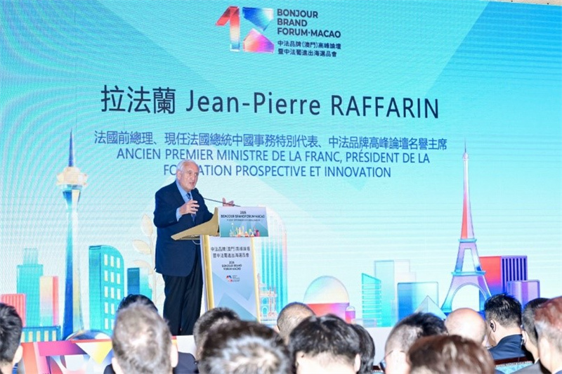 拉法兰在首届中法品牌（澳门）高峰论坛开幕式上致辞。澳门直播协会供图
