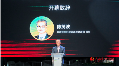 香港特区政府财政司司长陈茂波致辞。人民网实习生 向芷涵摄