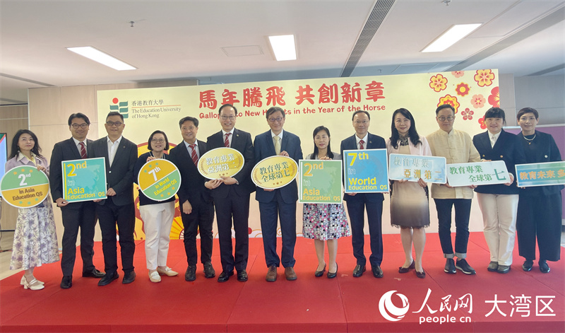 香港教育大学30日公布多项策略发展新方向。人民网 严小晶摄