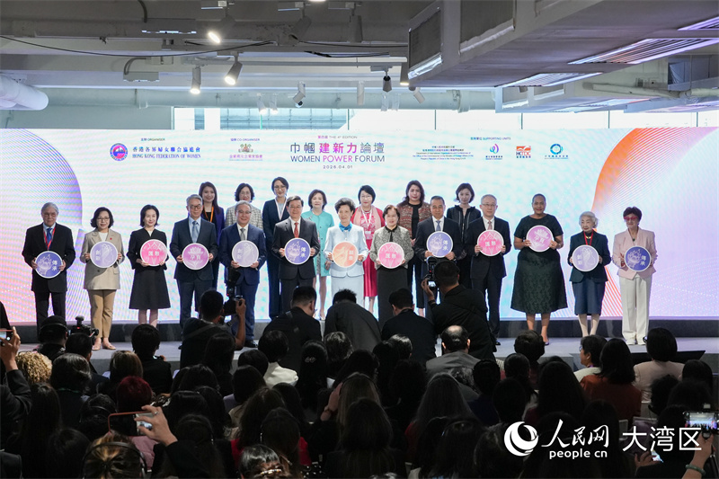 图1.第四届巾帼建新力论坛开幕式。人民网实习生 韩宇轩摄