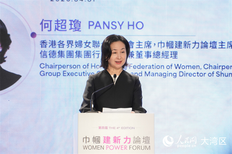 图4.香港妇协主席、“巾帼建新力论坛”主席何超琼致辞。人民网实习生 韩宇轩摄
