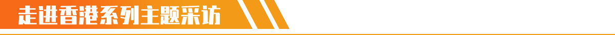 主题采访