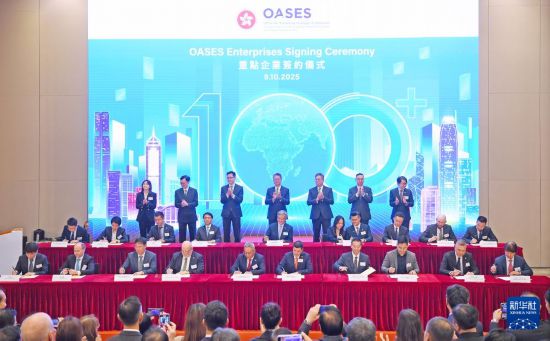 10月9日，重点企业签约仪式在香港特区政府总部举行。新华社记者 陈铎 摄