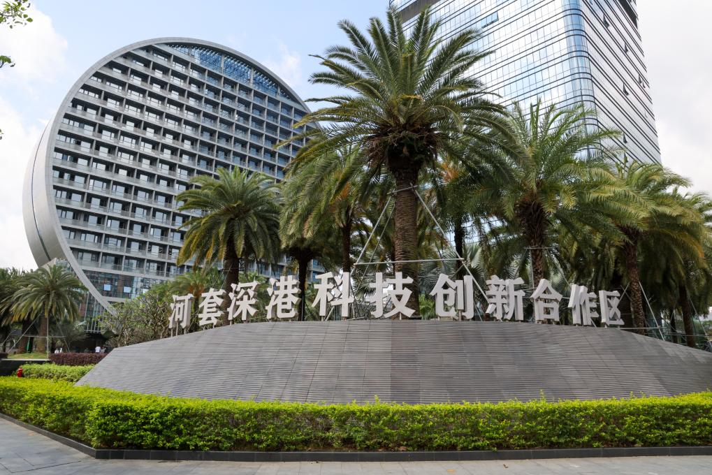 这是河套深港科技创新合作区（4月24日摄）。新华社记者 梁旭 摄
