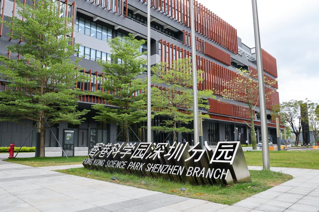 这是位于河套深港科技创新合作区内的香港科学园深圳分园（4月24日摄）。新华社记者 梁旭 摄