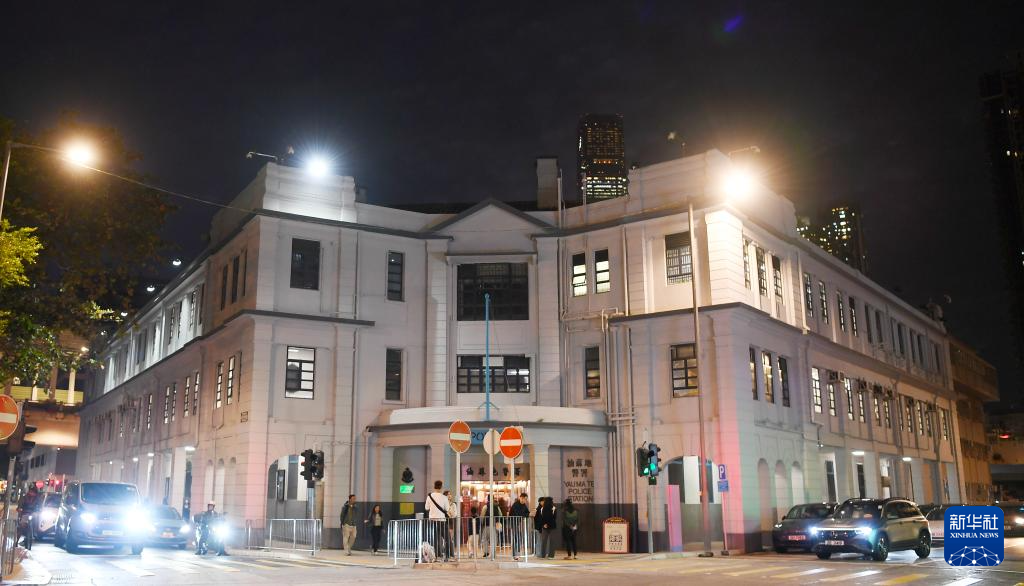 1月26日拍摄的夜色中的旧油麻地警署。新华社记者 陈铎 摄
